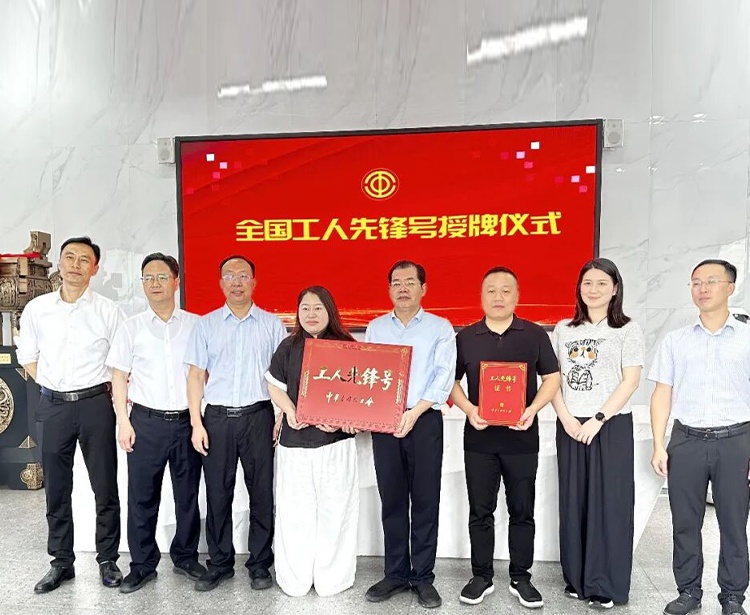FXSINO模具车间荣获“全国工人先锋岗位”奖