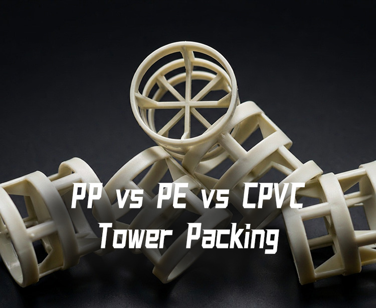 PP、PE 和 CPVC 塔式填料：哪种塑料散装填料使用寿命更长？